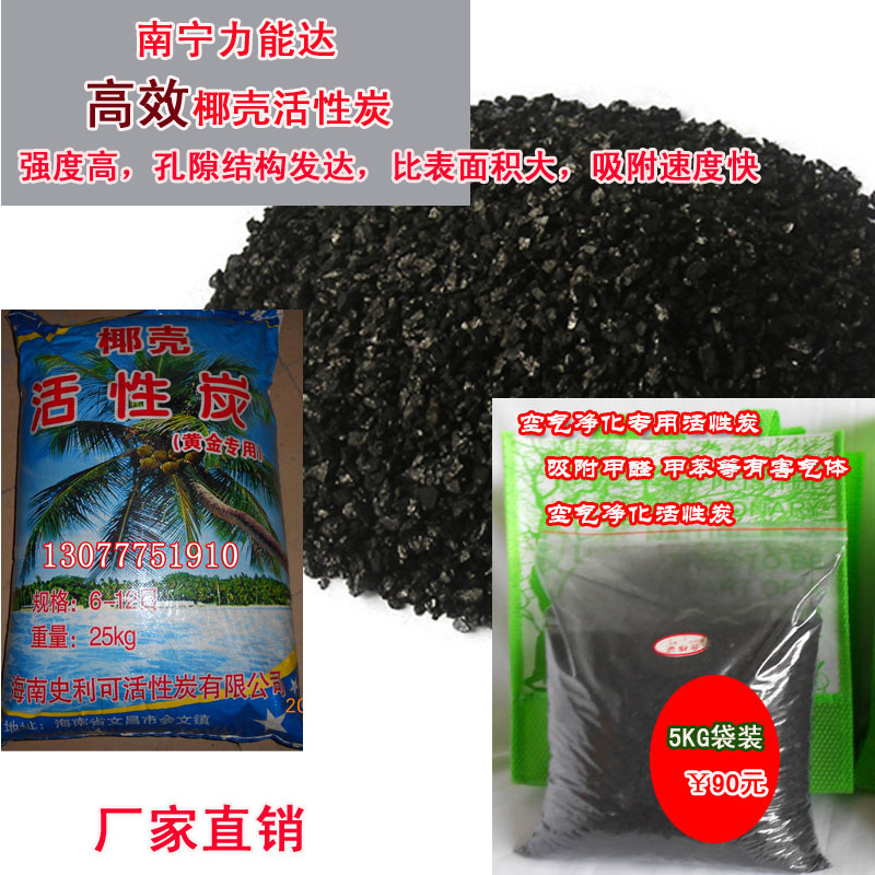 桂林活性炭